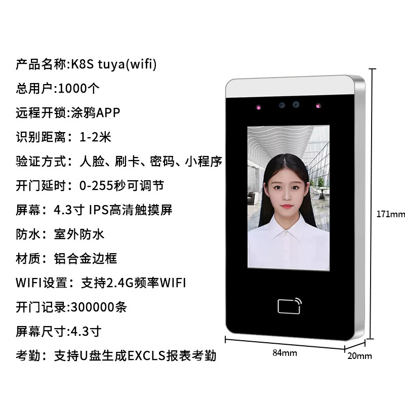 涂鸦智能门禁一体机25年升级款实测:人脸+远程开锁真香,到底值不值得买?_监控器_淘宝数码网