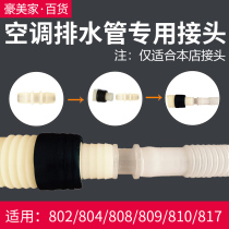 Air conditioning connector and floor drain connector connection use