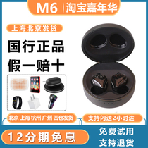 ADVANCED SOUND GROUP M6-TWS 3D PRINTING TRUE WIRELESS BLUETOOTH HEADSET 5 0 Support APTX