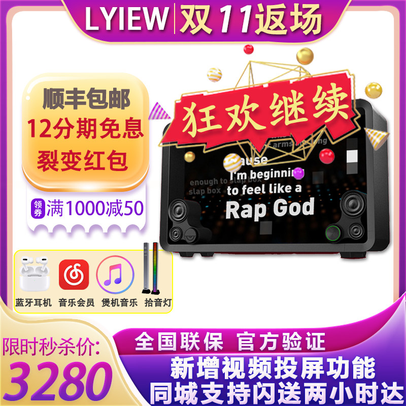 Lyiew Pro3 immersive suspension lyrics subtitles speaker home wireless screen Bluetooth Audio surround sound quality