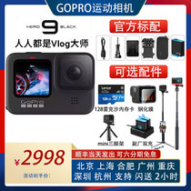 GoPro Hero9 Black HD Diving Luya Outdoor Sports Camera 4K Camera Black Dog 8 vlog8