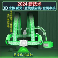 Индукционные трехмерные светоотражающие подтяжки, 3D