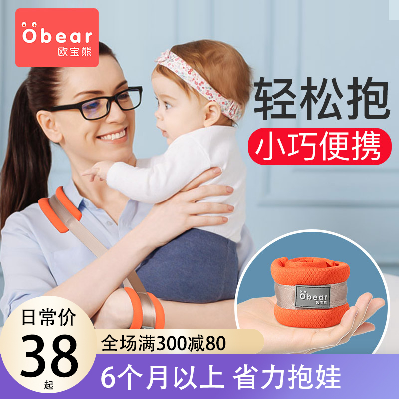 Big baby shoulder strap shoulder strap labor saving one hand baby artifact baby child front hold light easy to go out