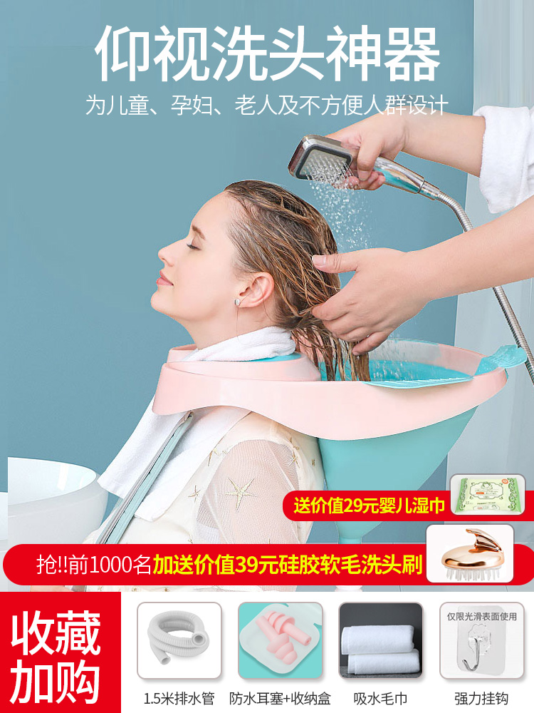 Adults and children universal look-up shampoo artifact Household adults and pregnant women wash their hair can sit on the chaise longue shampoo basin