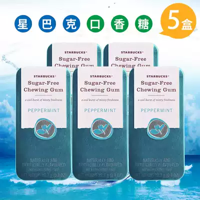 Imported Starbucks mint chewing gum 22 7g box casual cool breath fresh snacks iron box
