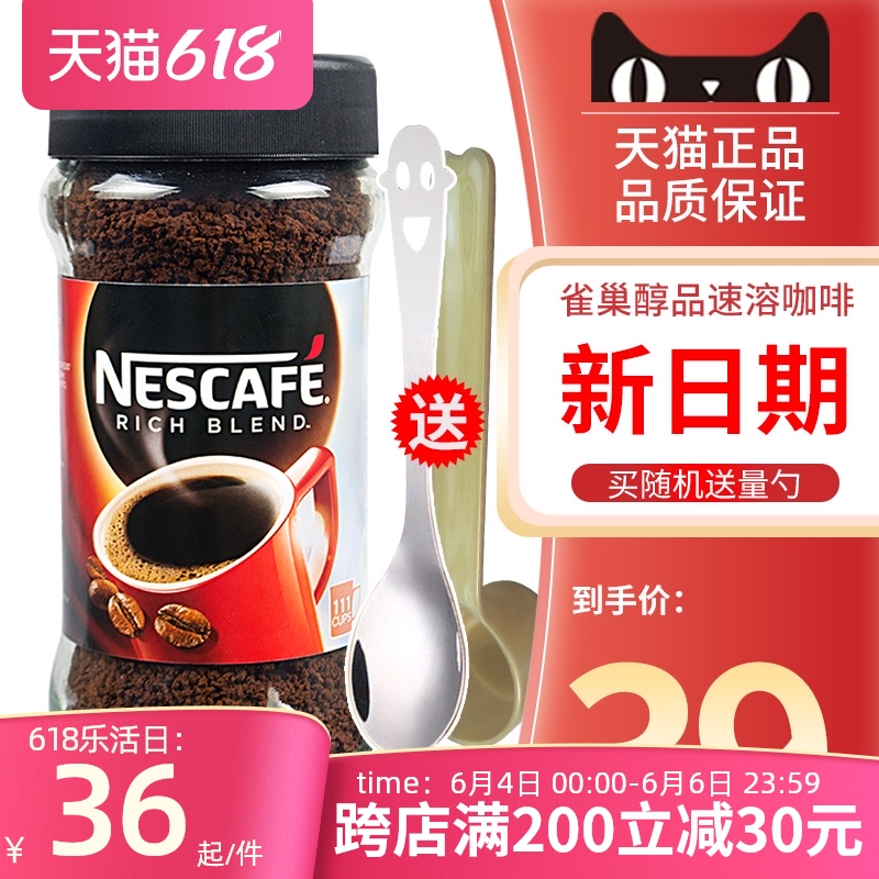 Nestle Mellow Coffee Instant Imported Sugar-free Black Coffee Powder 200g bottle of pure Bitter coffee