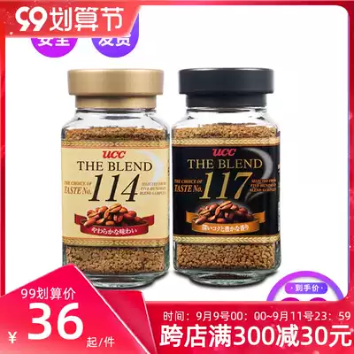 Japan UCC 114 117 black coffee imported instant coffee powder terpresso terochre bottled 90g