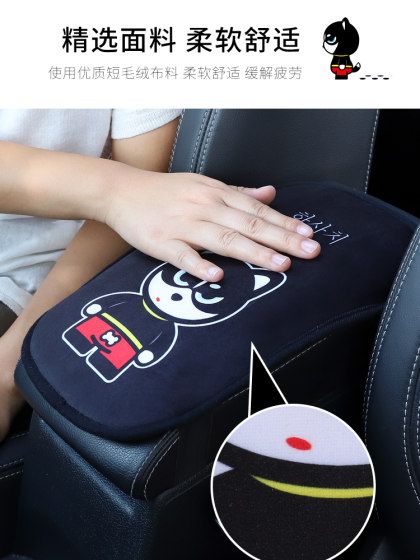 汽车中央扶手箱垫车内靠垫套增高垫加长通用型车载中间手扶箱盖套
