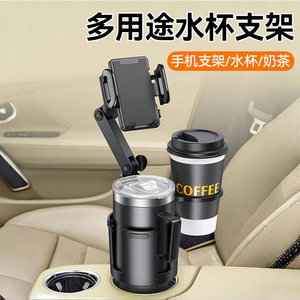 2024 New Model Cup Holder Car Phone Holder Water Cup Holder Universal Navigation Fixed Car Co-Driver Support Mount