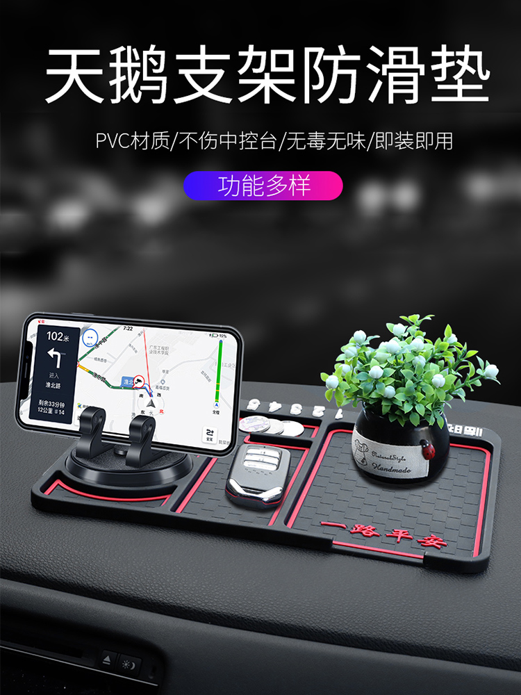 Car non-slip mat Car mobile phone storage mat Instrument panel large car multi-function sunscreen high temperature decoration mat