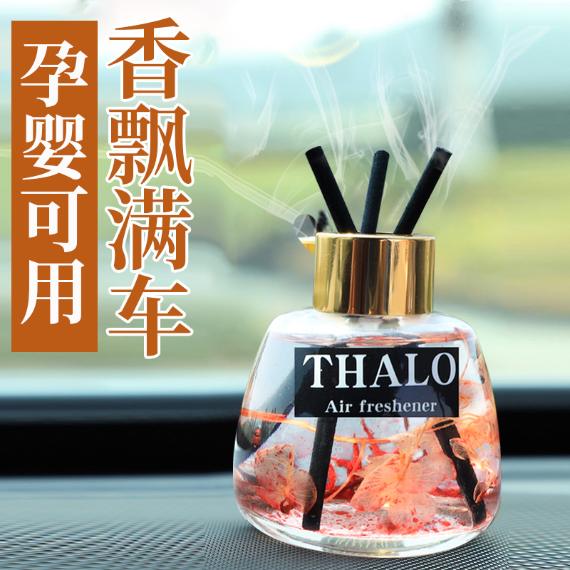 Car Perfume Car Fragrance Pendulum in the car Men's exclusive high-end Lasting Light Fragrance Lady Car Scents remove the smell