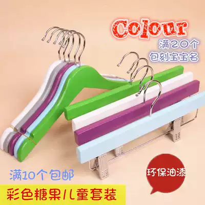 Environmentally friendly candy color solid wood children's hangers baby newborn drying rack baby children's clothing shop small hanger