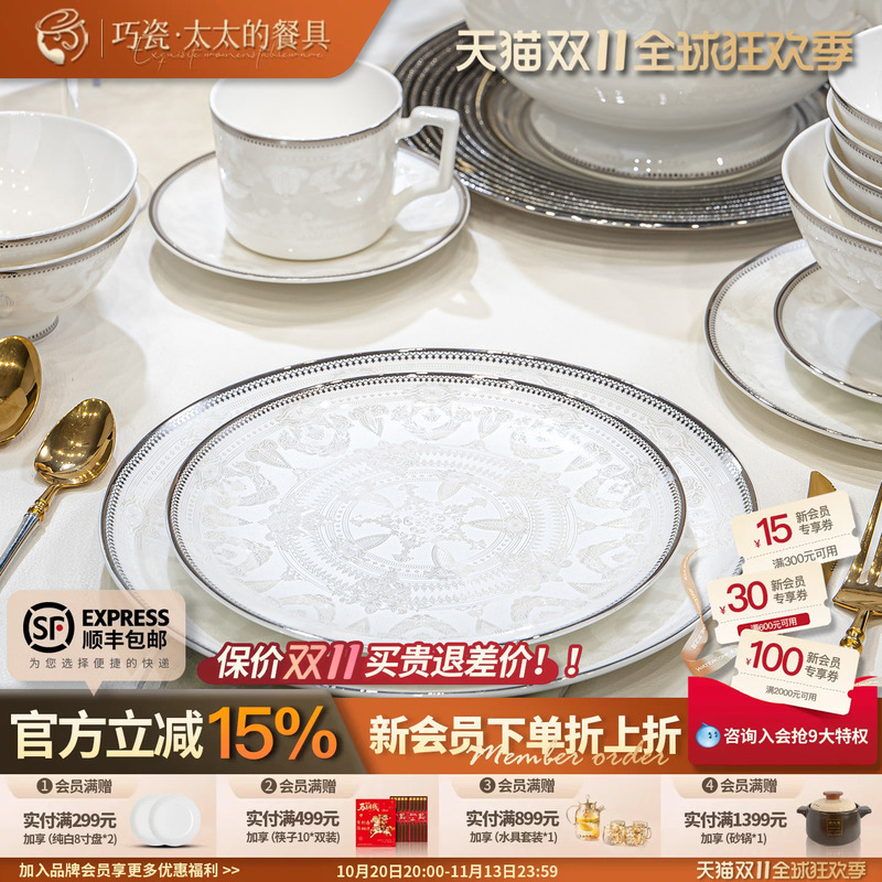 Jingdezhen Tableware Set, Beautiful Ceramic Bowls and Plates for Home Use, Bone China, New Style, High Aesthetic Value, Housewarming Gift, New Home Combination Plates