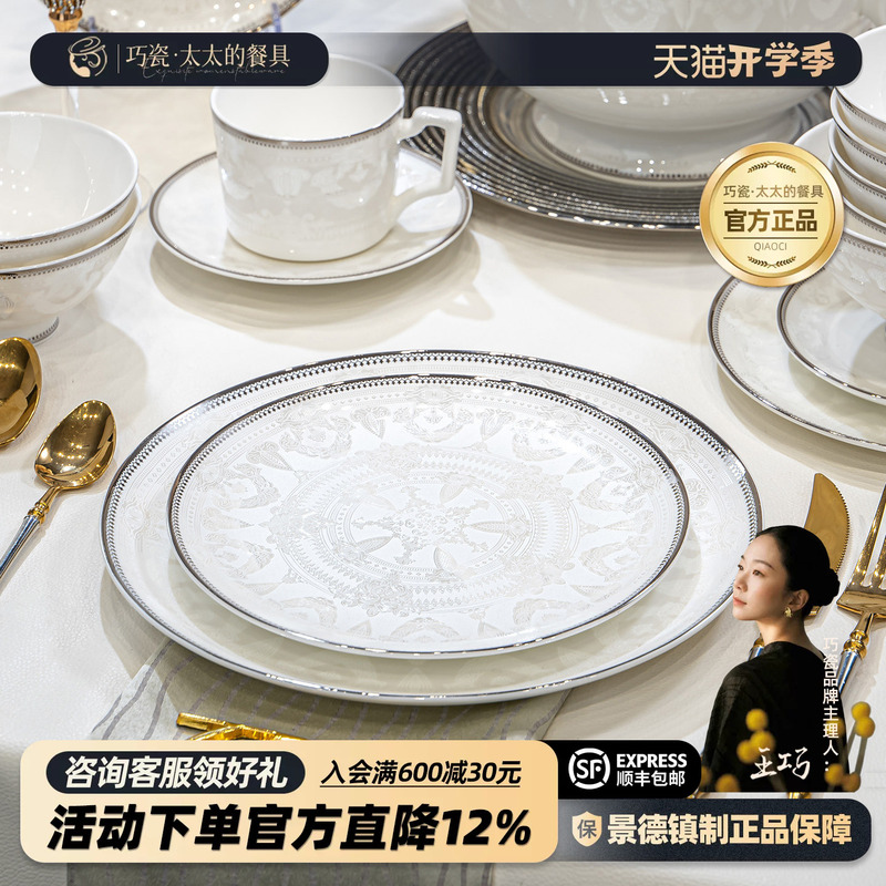 Jingdezhen Tableware Set, Beautiful Ceramic Bowls and Plates for Home Use, Bone China, New Style, High Aesthetic Value, Housewarming Gift, New Home Combination Plates