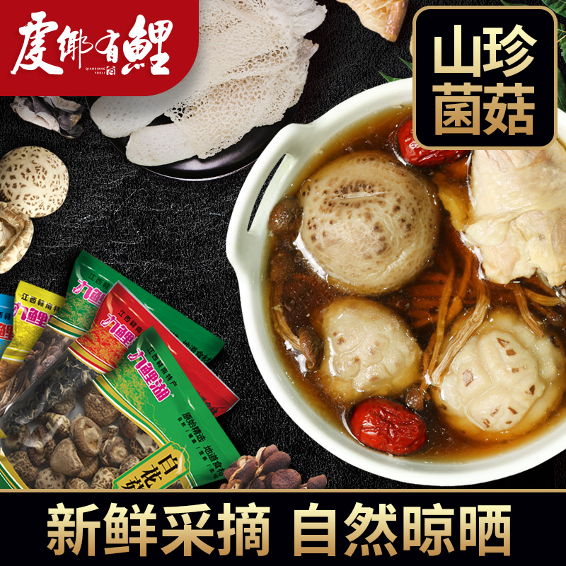 Deep Mountain Winter Shoots Slices Fine Wood Ear No Lavender Bamboo Sheng Tea Tree Mushrooms Combined Mountain Treasures Mushrooms Combined Saucepan Fried Dish