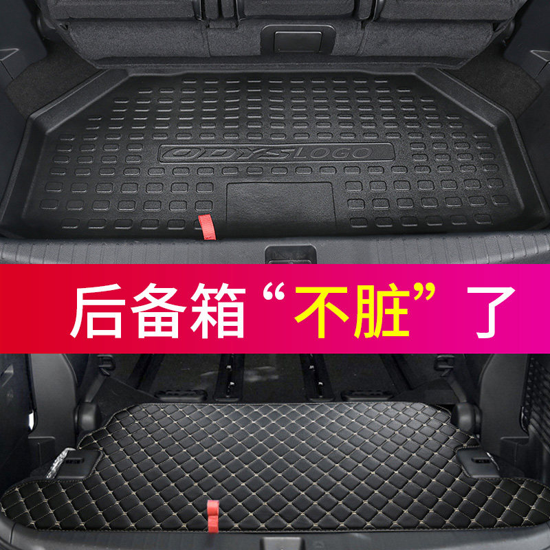 Suitable for 15 -22 Odyssey trunk cushions 19 Eigree All Siege Rear Carriage Cushion Automotive Supplies Retrofit