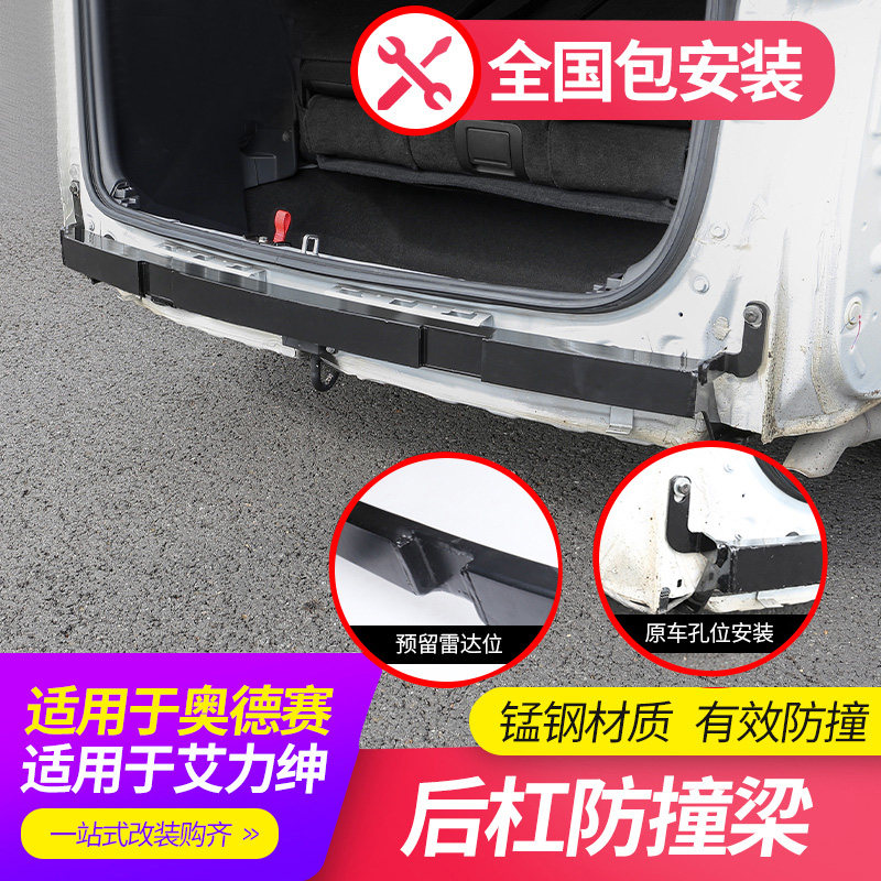 适用于15 21款本田奥德赛防撞梁艾力绅防撞钢梁混动后杠改装配件