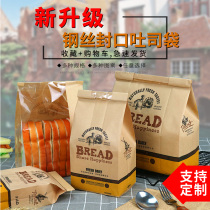 Back seal toast window paper bag Baking bread bag coated toast paper bag 450g self-cover bag snack bag