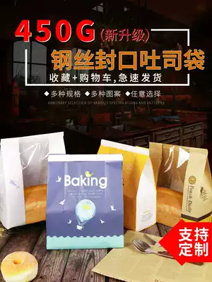 450g wire strip toast open window bag baking bread bag custom large toast bag self-sealing high end packaging