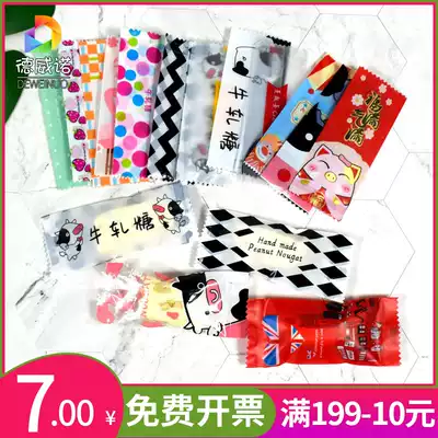 Self-designed nougat wrapping paper bag baking custom West spot candy carton diy personality wrapping paper 200 packs