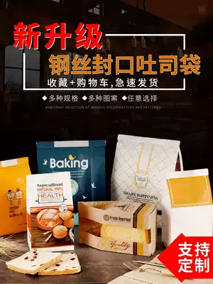 50 iron wire spit bag 450g baking bread bag open window coated Kraft paper ziplock bag transparent packaging