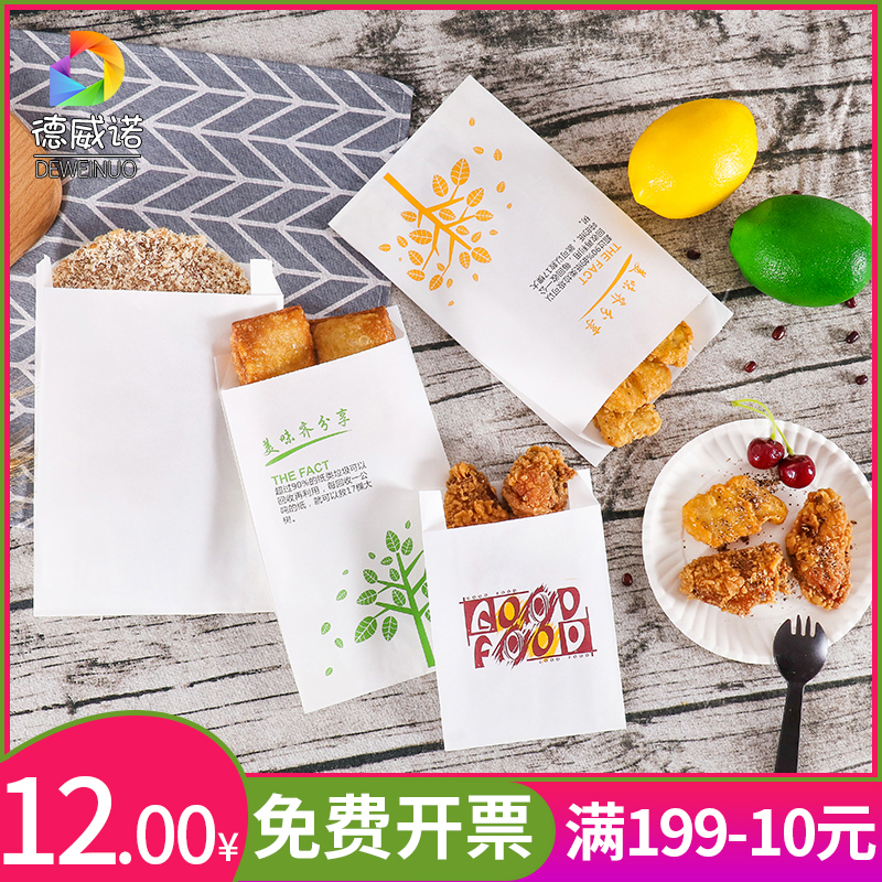 Food packaging bag white large medium and small chicken chicken chicken pocket snack takeaway packaging bag