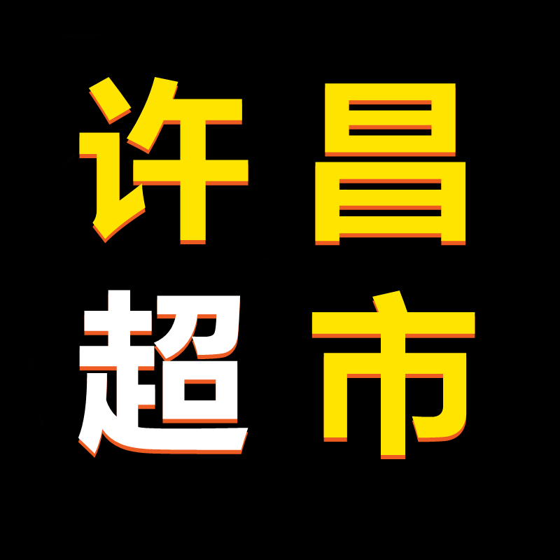 许昌红网超市正品代购的LOGO