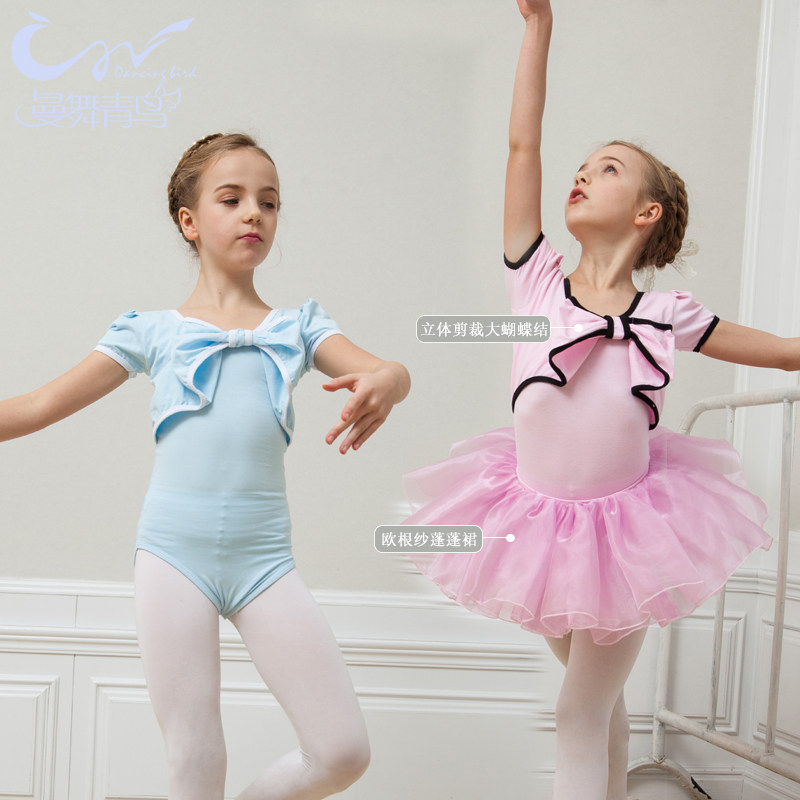 Children's ballet training clothes girls dance skirt cotton short-sleeved Chinese dance costumes dance clothes Liuyi yarn skirt