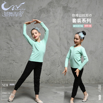 Mandance Qingbird Childrens dance suit Long sleeves Long pants Parted Practice Fu Yuu Winter Girl Dancing Clothes Man Training Suit
