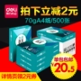 Giấy nháp văn phòng của hãng Mush Mushang a4 70g máy tính hai mặt in bản sao hai mặt giấy trắng đầy đủ hộp đơn giấy in hồng hà