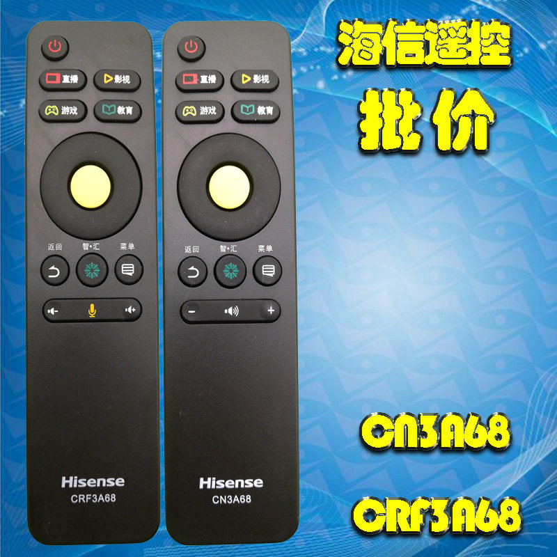 Batch Hisense Smart Network TV Remote Control CN3A68 CRF3A68