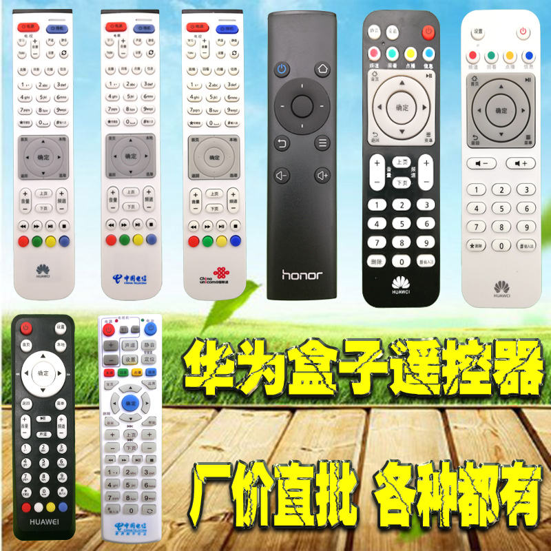 Telecommunications Unicom Huawei Network Set Top Box Remote Control EC2106V1 V2 2108V3 EC6108V9U A E