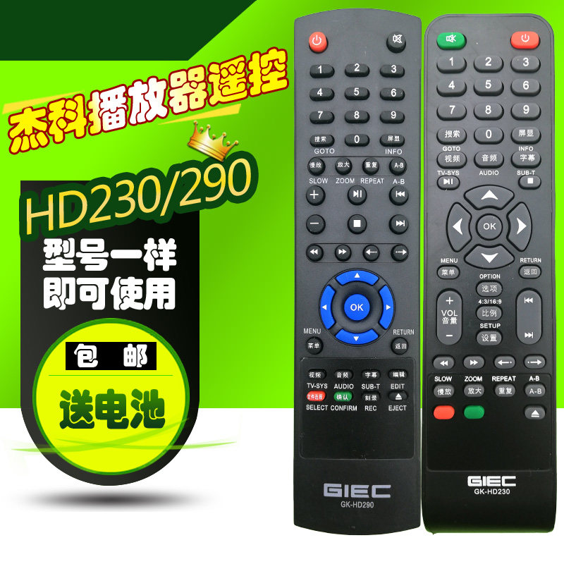 GK-HD230 GK-HD290 G2805 3608 4305 3606