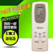 Applicable to Sanyo air conditioner remote control air conditioner RCS-WDH WDC SAP-K259CL K339CHL