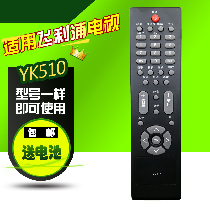 Applicable to Philips LCD TV remote control 32PFL1409 93 42PFL1619 47PFL1609 93