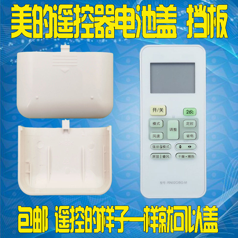 Applicable AIR CONDITIONING REMOTE Battery back cover Battery bezel Back cover RN02A C H J M S2 S6 S8 S8 4