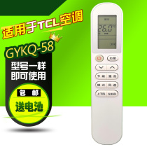 Suitable for TCL air conditioning remote control KFRd-26 35GW D-XG21Bp(B1) 51GW D-FH11Bp(B1)
