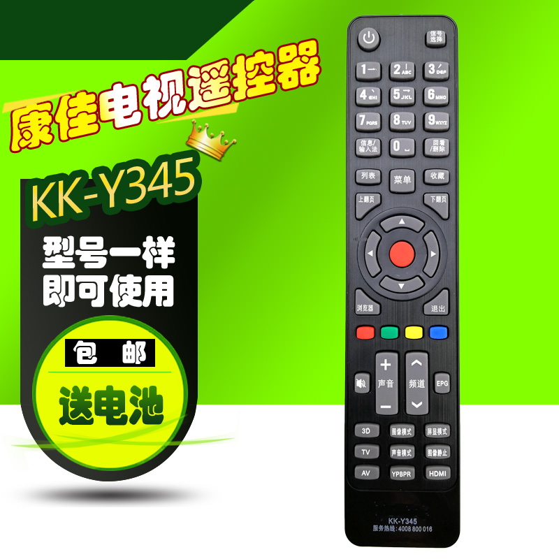 Cona TV remote control LED42 46 55X5000DE 39 42 50R5100DE M3400PDE