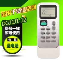 Hisense air conditioning remote control KF-26GW A8W110N-N3 KFR-23GW A8W110n-n3(1M07)