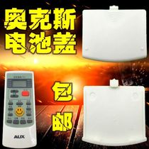 The Oaks air conditioning remote control top plate cover ykr-H 008 H 009 H 901 888 smiling face