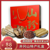 Jiangxi specialty gift box Jinggangshan farmhouse four treasures bamboo shoots dried red rice and bean skin combination gift package dry goods gift