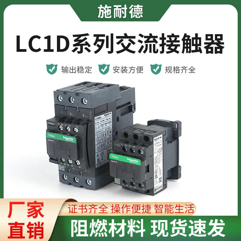 LC1D115L7 AC 電磁接触器 3P 3NO LC1-D115L7 115A 200V AC コイル LC1D115L7 AC 電磁 LC1D657 AC 電磁接触器 3P 3NO LC1-D657 65A 115V AC コイル