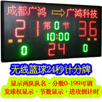 Guanghong wireless basketball game 24 second scoreboard electronic scorer 24 second timer basketball scoreboard timing