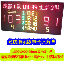 Multifunctional wireless electronic scoreboard timing countdown mobile basketball game electronic 24 second scoreboard