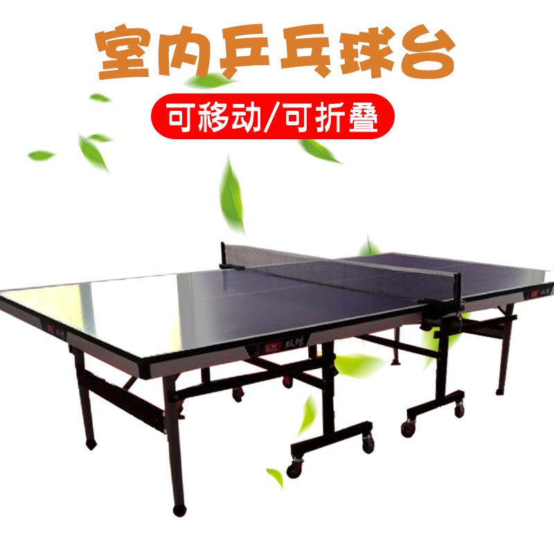 Double butterfly table tennis table Home indoor foldable wheeled mobile table tennis table Training home activity room Outdoor