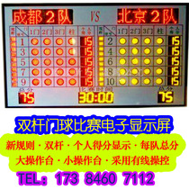 Double goal ball electronic scoreboard timing scorer double goal ball game electronic display personal score