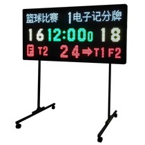 Basketball game electronic scoreboard 24-second timer LED screen scoreboard football basketball electronic timing scorer