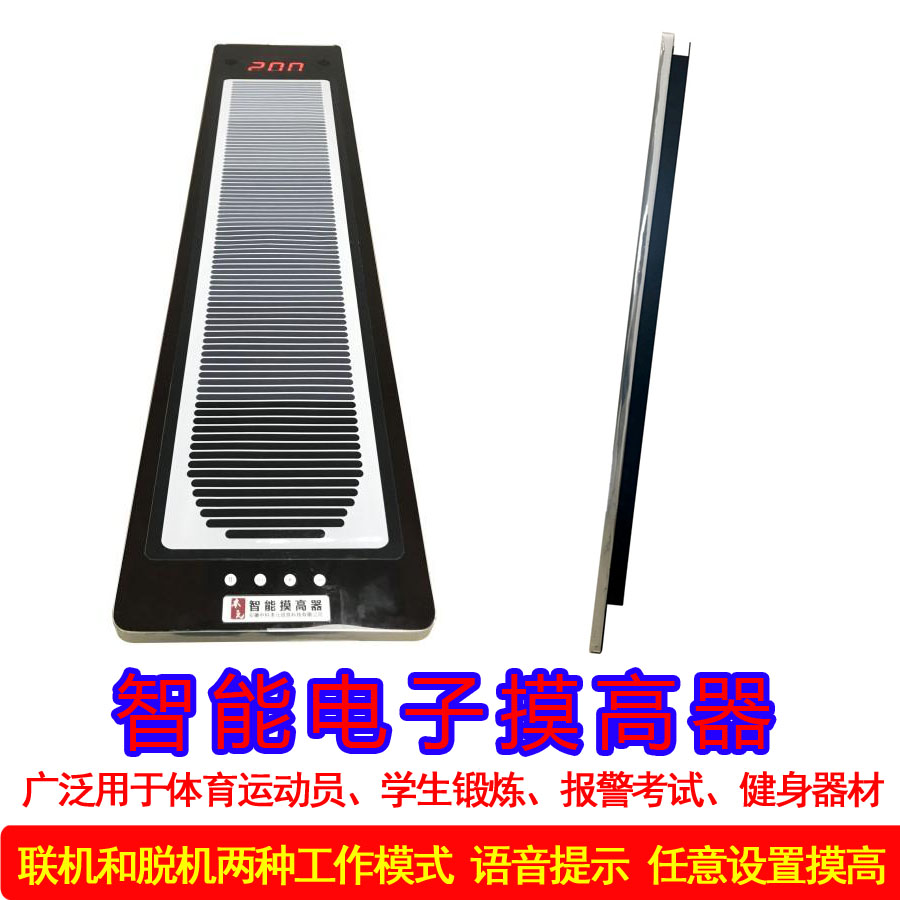 Young adult smart electronic touch high device Save height 90 cm 120 Gong Two Yukon sensitivity High