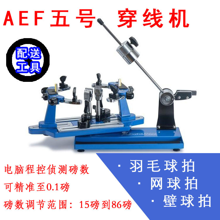 Badminton Racket Stringing Machine Aef Tennis Racket Badminton Racket Stringing Machine Flyer Fly 5 Fly Five Aoyi Stringing Machine