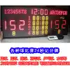 Basketball game display LED scoreboard 24-second scoreboard Scoreboard timer Electronic display